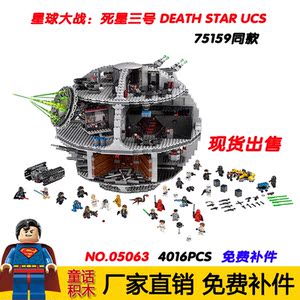乐拼兼容乐高星球大战 死星3号 death star usc拼装积木玩具05063