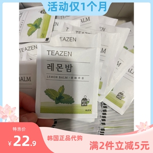 Lemon Balm韩国进口 TEAZEN柠檬香蜂草茶 凝神静气少体脂泡水10袋