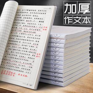 新a4作文本加厚400格字高中学生用大号胶套款16k开课时作文簿标准申论