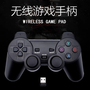 电脑Steam无线游戏手柄电视安卓机顶盒摇台双人游戏手柄PC模拟器