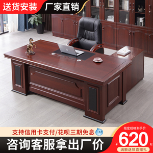 老板桌办公桌经理桌总裁桌新中式主管桌椅组合办公家具大班台