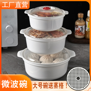 大号微波炉专用饭盒加热饭菜蒸盒泡面汤碗圆形餐具塑料带盖保鲜盒