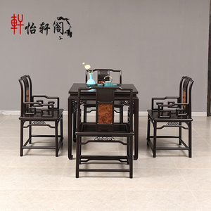 怡轩阁红木茶桌椅组合明式八仙桌中式饭桌正方形餐桌紫光檀四方桌