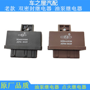 000人付款天猫适配东风标致307 标志308 408 世嘉 凯旋 abs继电器 双