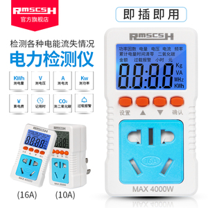 电力监测仪家用电量功率计量10/16A空调插座数显单相电度表电流表