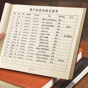 客户档案本美发美容院顾客消费档案客户资料信息登记本通用美甲美睫