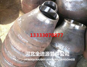 国标碳钢同心大小头 不锈钢异径管 推制无缝焊接变径偏心大小头