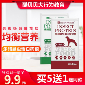 乐施昆虫狗粮泰迪比熊边牧成犬二哈士奇法斗牛美毛去泪痕包邮试吃