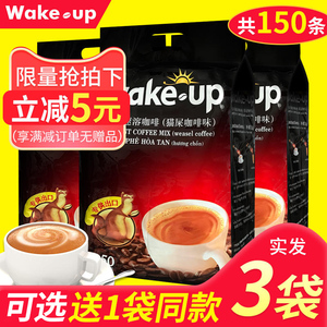 越南进口wakeup猫屎咖啡味速溶咖啡粉威拿三合一特浓味50条*3袋装