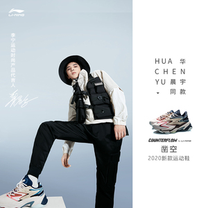 李宁cf溯alien潘多拉敦煌凿华晨宇同款鞋情侣款运动鞋aglq098