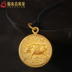 古法黄金牛吊坠999足金十二生肖项坠24k纯金牌挂坠本命年礼物