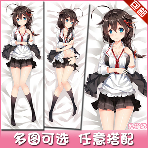 舰队collection 时雨 动漫等身抱枕套舰娘周边二次元宅男抱枕礼物