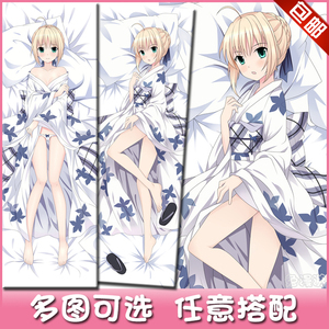 fate命运之夜亚瑟王saber阿尔托利亚动漫等身抱枕套宅男礼物diy