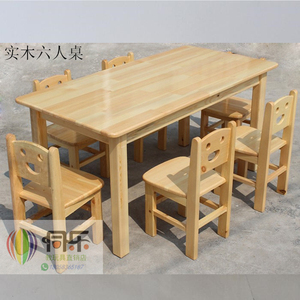 幼儿园实木制桌椅儿童积木桌长方桌笑脸椅子靠背椅小凳子木质桌子