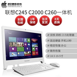 联想一体机电脑 收银税控炒股票财务办公商用 网店客服19.5寸二手