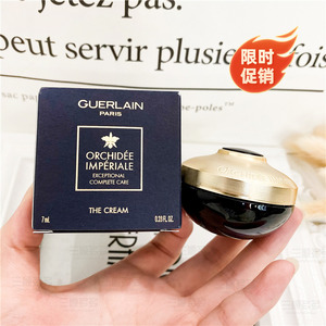 258元2个专柜小样 娇兰御廷兰花卓能焕活面霜7ml 24年  无中文贴