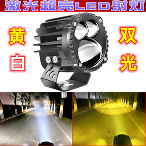 通用电车led大灯超亮激光炮改装摩车托防水射灯铺路汽车强光大灯