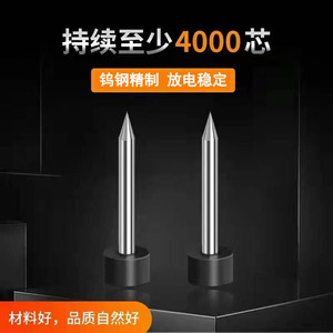 光纤熔接机电极棒熔纤机放电针配件适用于相和X86HX96H/XH97/X900