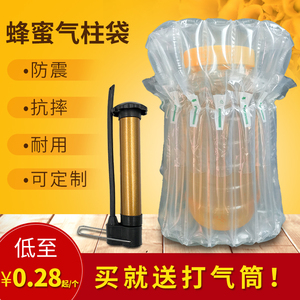 定制蜂蜜气柱袋包装袋防震快递专用空气泡沫打包充气2斤7柱气泡柱