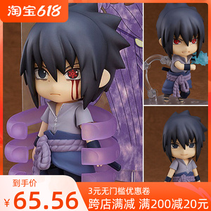 宇智波佐助gsc粘土人可动手办火影忍者q版娃娃须佐能乎玩具摆件