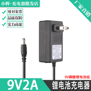 9V2A充满变灯快充款音响DVD通用锂电池充电器2串18650聚合物双IC