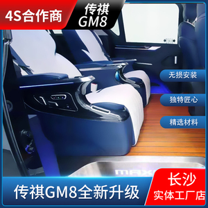 gm8大通g10g20g50航空座椅木地板电动门吸顶电视沙发床内饰改装