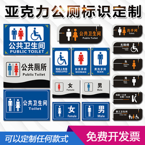 卫生间标识牌幼儿园