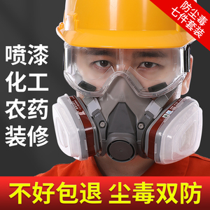 防毒面具喷漆化工农药全面罩口罩呼吸防护罩全脸防尘防烟放毒氧气