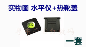 佳能EOS 200D 800D 750D 5D2 5D3 6D 1300D相机热靴盖 水平仪配件