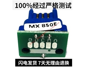 进口 MX 850 1100 950 粉盒 计数器 芯片 英文 中文 日文 黑色