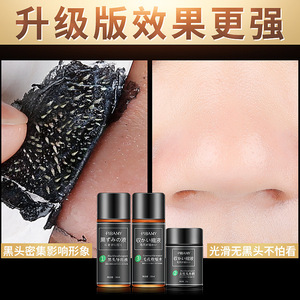 去黑头面膜撕拉式除粉刺去螨虫女面部除螨贴脸部男士鼻贴强力神器