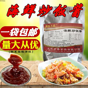 海鲜炒饭酱商用专用章鱼鱿鱼海参酱料虾仁秘制韩国火锅调味料炒粉