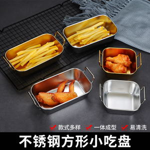 韩式不锈钢油炸小吃盘薯条筐烤肉店蔬菜碟创意金色火锅小酥肉碟