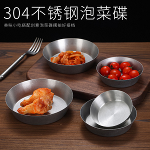 韩式复古风不锈钢泡菜碟小吃盘做旧日式凉菜碟商用酱料碟调料碟子