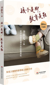 李跃儿芭学园书籍