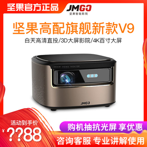 坚果2019新款v9投影仪微型家用高清1080p无屏电视4k无线wifi手机3d