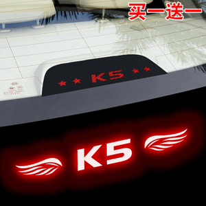 专用起亚k5高位刹车灯贴纸运动版尾灯贴纸改装个性装饰车贴拉花