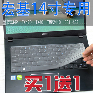 适用宏碁(acer)n15c1 n16q1 14寸笔记本手提电脑键盘贴膜防尘垫