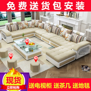 布艺沙发组合大小户型客厅 整组装家具可拆洗现代简约转角u型沙发