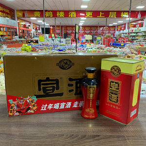 宣酒5年40度425ml五年红宣酒红瓶 整箱四瓶小窖酿造红宣送礼