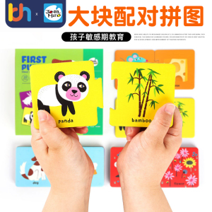 美乐 儿童数字配对拼图卡片1-2岁低幼早教卡益智启蒙玩具大块幼儿