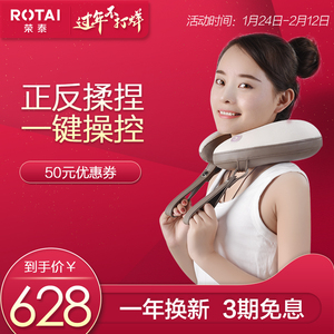 荣泰颈部按摩器多功能护颈肩部按摩仪电动揉捏脖子颈椎按摩枕