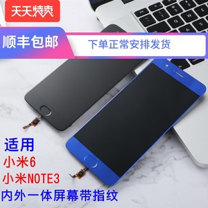 适用小米6屏幕带指纹内外一体屏 小米NOTE3屏幕显示屏 6X带边框 原装显示液晶屏 全新手机外屏触摸屏 大小IC