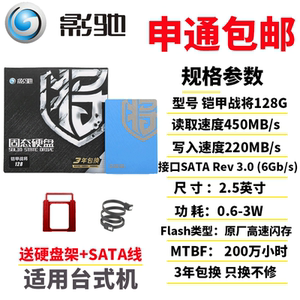 闲置 影驰影驰 铠甲战将128gb 2.5英寸ssd笔