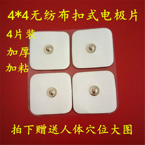 理疗仪贴片电极片扣式通用无纺布电极贴粘配件导电经络按摩仪贴片