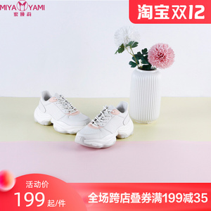 【大润发女鞋品牌】蜜娅莉2021女式真皮厚底运动鞋701360
