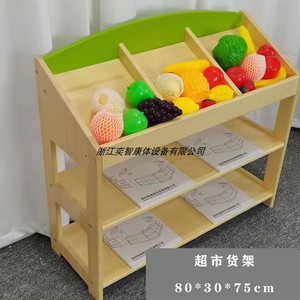 幼儿园仿真水果蔬菜超市贩卖柜实木收纳柜儿童过家家玩具展示货架