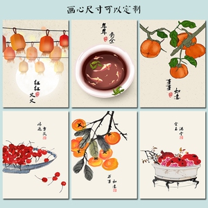 民俗古风吉祥如意自粘装饰画柿子石榴苹果多子背胶画红火餐厅贴画