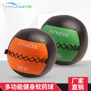 健身软式药球实心瑜伽球私教小工具健身墙球核心力量训练重力球