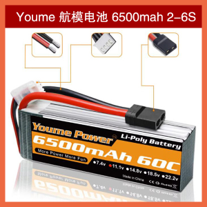 Youme航模电池6500mah 2/3/4/6S 7.4V11.1V14.8V22.2V 四轴 多轴